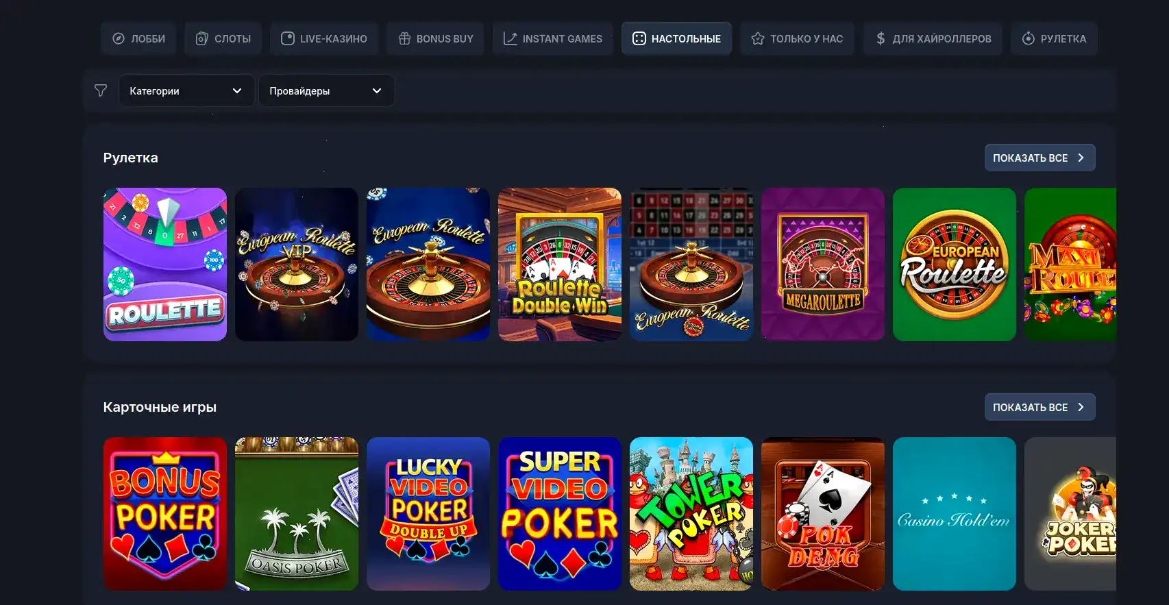 Бонусы и акции в казино Панч